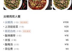 -兔槽江湖菜·重庆璧山兔(水围店)