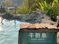 -天芳悦潭度假村温泉