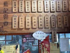 -蓝记云吞(正果店)