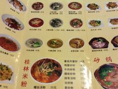 菜单-红鼻子桂林米粉(金唐新光界店)