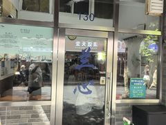 -蘭心餐厅(进贤路店)