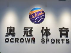 -奥冠体育华师附中恒温游泳馆