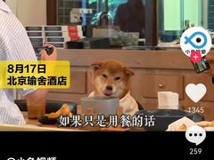 -北京瑜舍