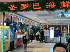门面-圣罗巴海鲜烤肉自助(佳兆业店)