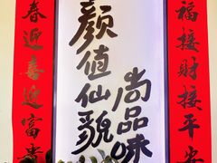 -尚尚仙·酸汤猪手·猪肚鸡火锅(华联万柳购物中心店)