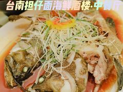 -浦华大酒店-台南担仔面海鲜楼