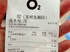 -O2鲜榨果汁(苏州龙湖狮山店)