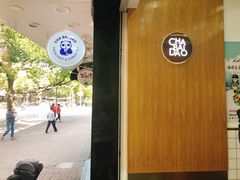 -茶百道(翠柏店)