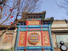 -北京前门大栅栏