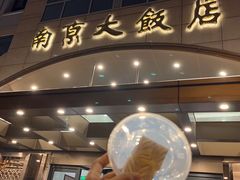 -晶丽香榭自助餐(南京大饭店)