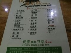 菜单-贺记蛋烘糕(文庙西街店)