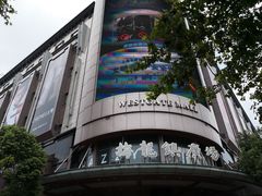-梅龙镇广场