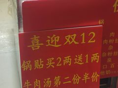 -汪记大王锅贴(成山路店)