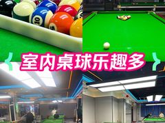 -永宁台球·棋牌俱乐部(淮海路店)