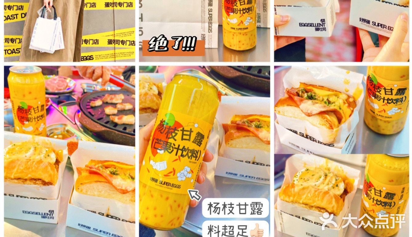 苏州吐司专门店来噜！超韩的！