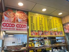 -四里沙茶面(湖滨四里店)