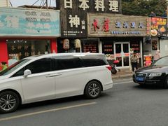 -日本料理神拉面