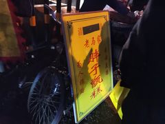 -马文章胖子甑糕(洒金桥店)