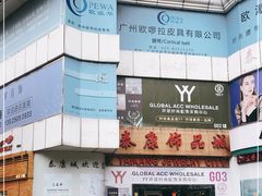 -泰康仰忠精品批发城