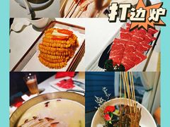 -红门金汤·港式火锅(英皇集团中心店)