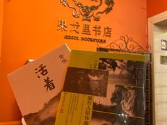 -果戈里书店