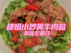 -肆姐面粉馆(坡子街店)
