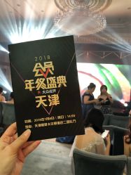点击看大图 -天津丽思卡尔顿酒店·宴会厅