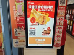 -汉堡王(上海缤谷一期店)