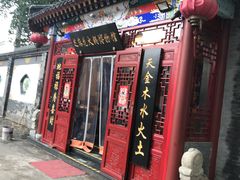 门面-芝麻花餐厅(祁家豁子店)