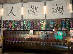 -跳海酒馆(江湾里店)