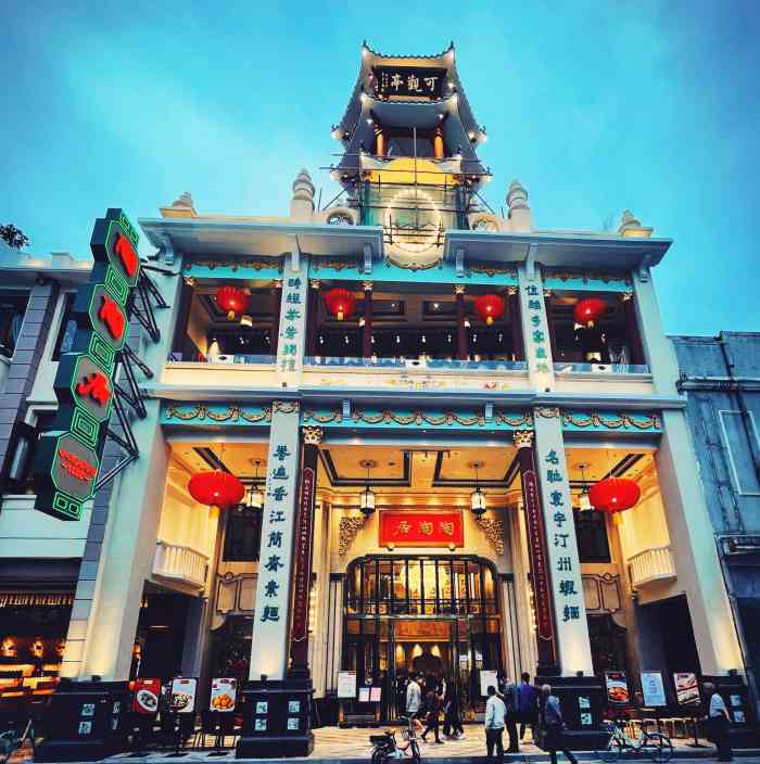 陶陶居酒家第十甫路总店