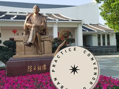 -陈云纪念馆