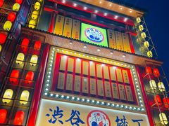 -弘彩英·烤牛舌·年糕火锅(蓝色港湾店)