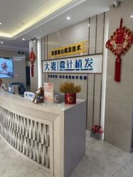 -大麦微针植发丨全国连锁