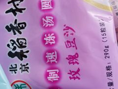 -北京稻香村(花市店)