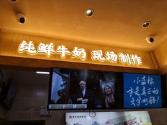 -文宇奶酪店(南锣鼓巷店)