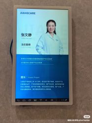 -北京嘉禾医疗