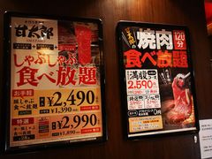 -甘太郎(秋叶原店)