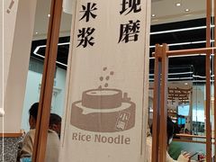 -小满手工粉(上海品尊国际店)