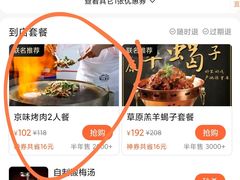 -清真·鸦儿李记·小馆(后海店)