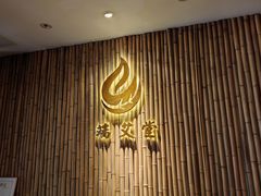 -端艾堂·SPA·艾灸(鸳鸯006店)