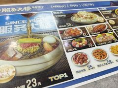 -服务大楼冷面(延大店)