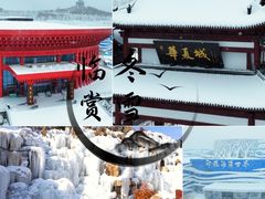 -威海华夏城景区