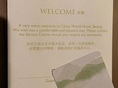 -北京中国大饭店