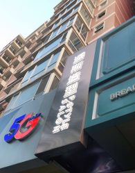 -P.STYLE 派斯造型