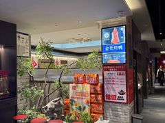 -真地道京味府·鲜橙烤鸭·北京菜(朝阳公园·甜水园店)