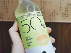 伊比利西柚绿妍果汁茶-墨茉点心局(国金街店)