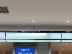 -兰湘子·湘菜小炒(盛龙广场店)