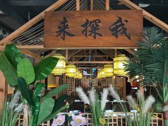 -探窝·竹笙椰子鸡(杨箕店)