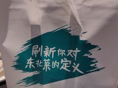 -金掌勺东北菜(格兰晴天店)